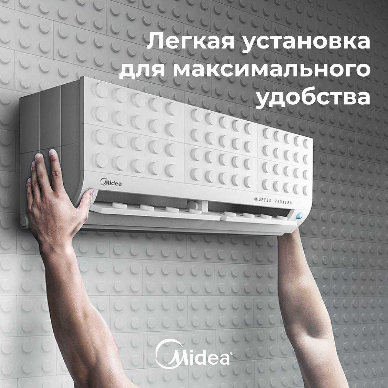Кондиционер Midea Alba Inverter 12 Установка БЕСПЛАТНО!!!