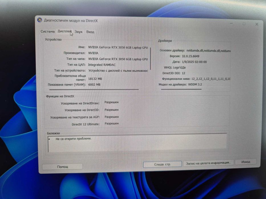 Геймърски лаптоп Lenovo LOQ 15 НОВ, ГАРАНЦИЯ