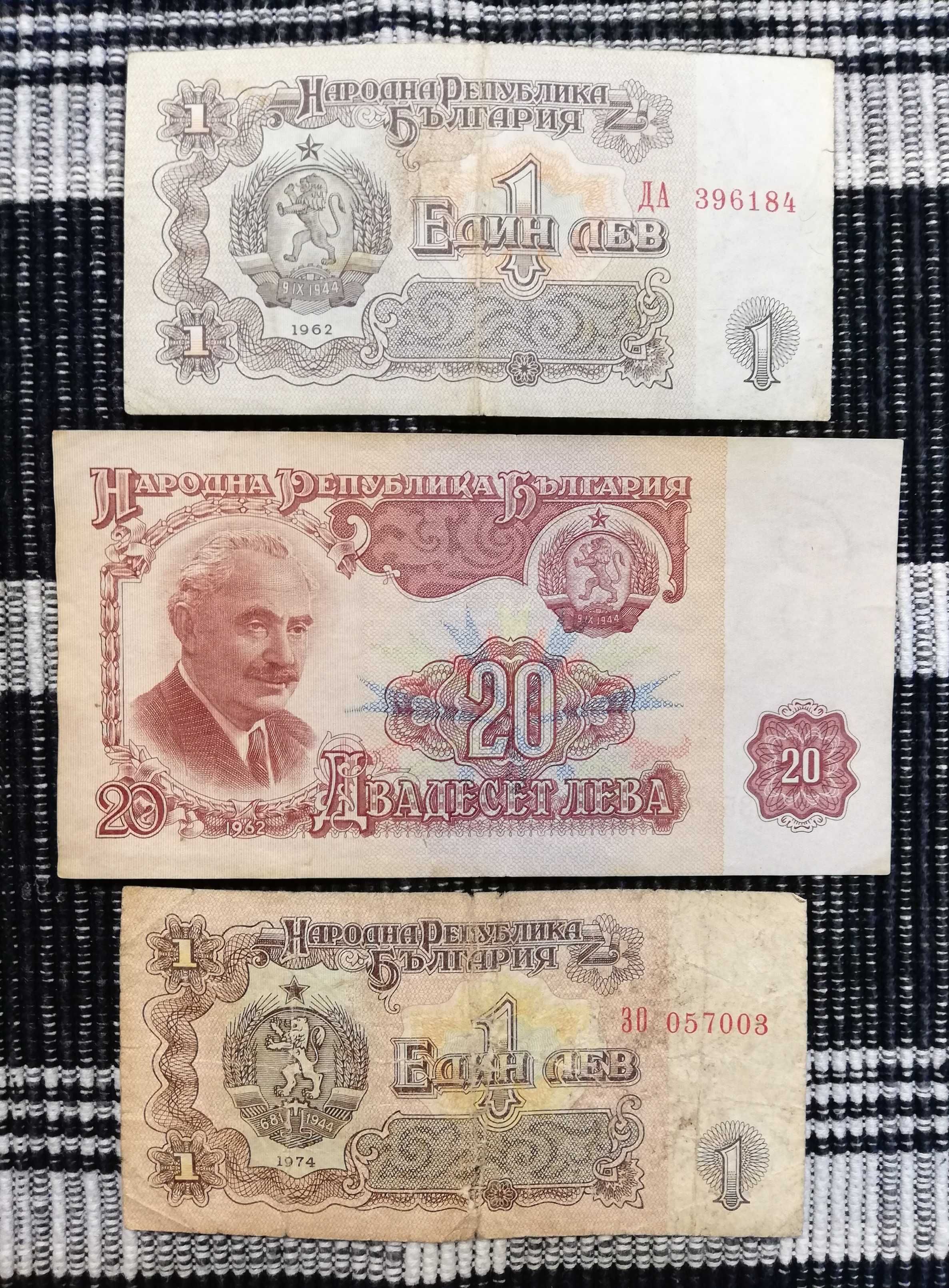 Лот банкноти "НРБ"