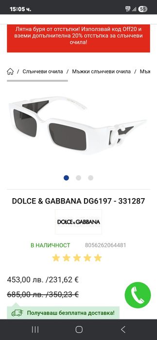 Дамски очила Dolce&Gabana