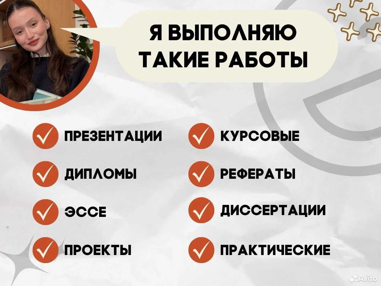 Помощь студентам Диплом ВКР Курсовая Реферат