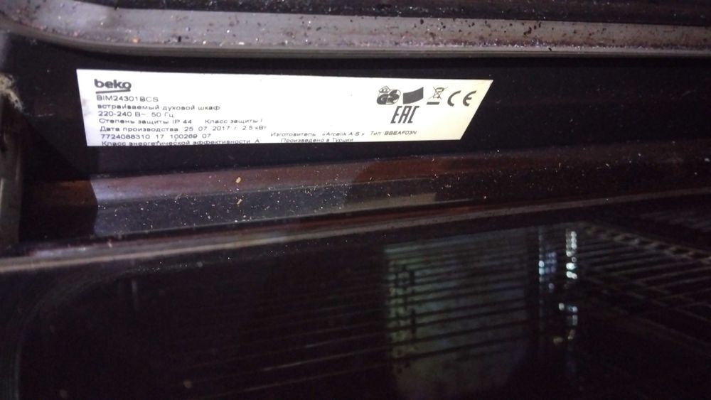 2 броя фурна Beko и AEG