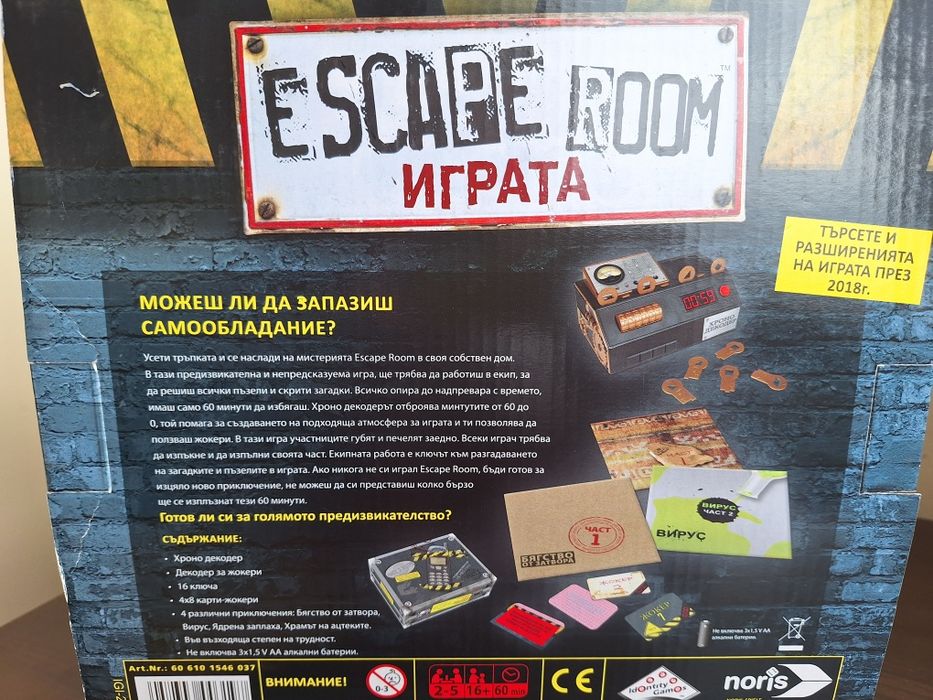 Настолна игра Escape room