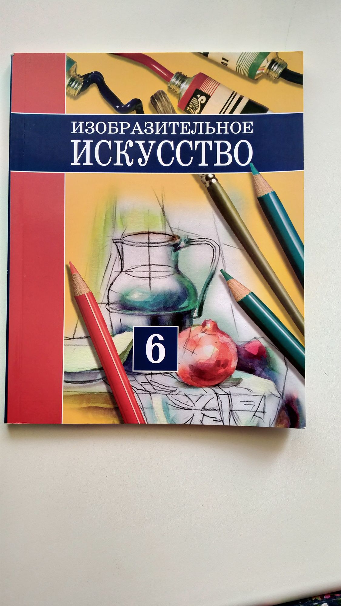 Продам книгу для 6го класса