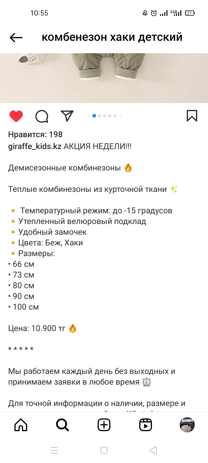 Продам детский комбенезон Новый 9000