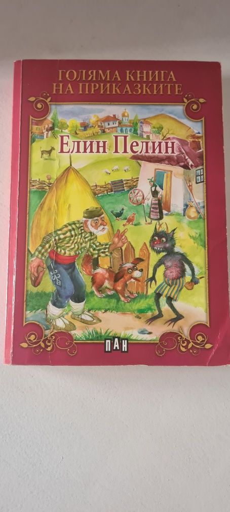 Продавам  книги на достъпни цени