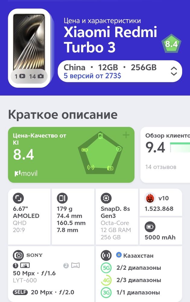 Xiaomi turbo 3 12/256