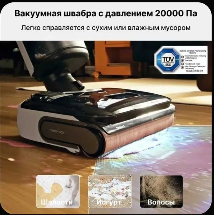 Беспроводной пылесос