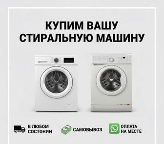 Стиральная машина автомат