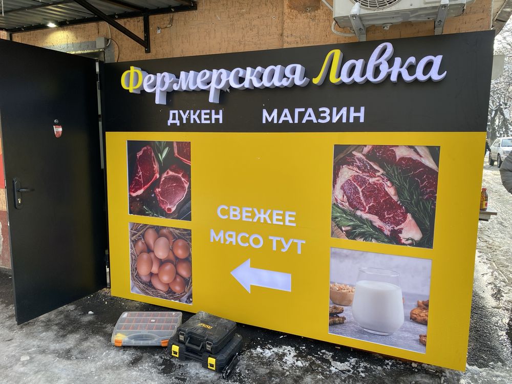 Вывески Реклама