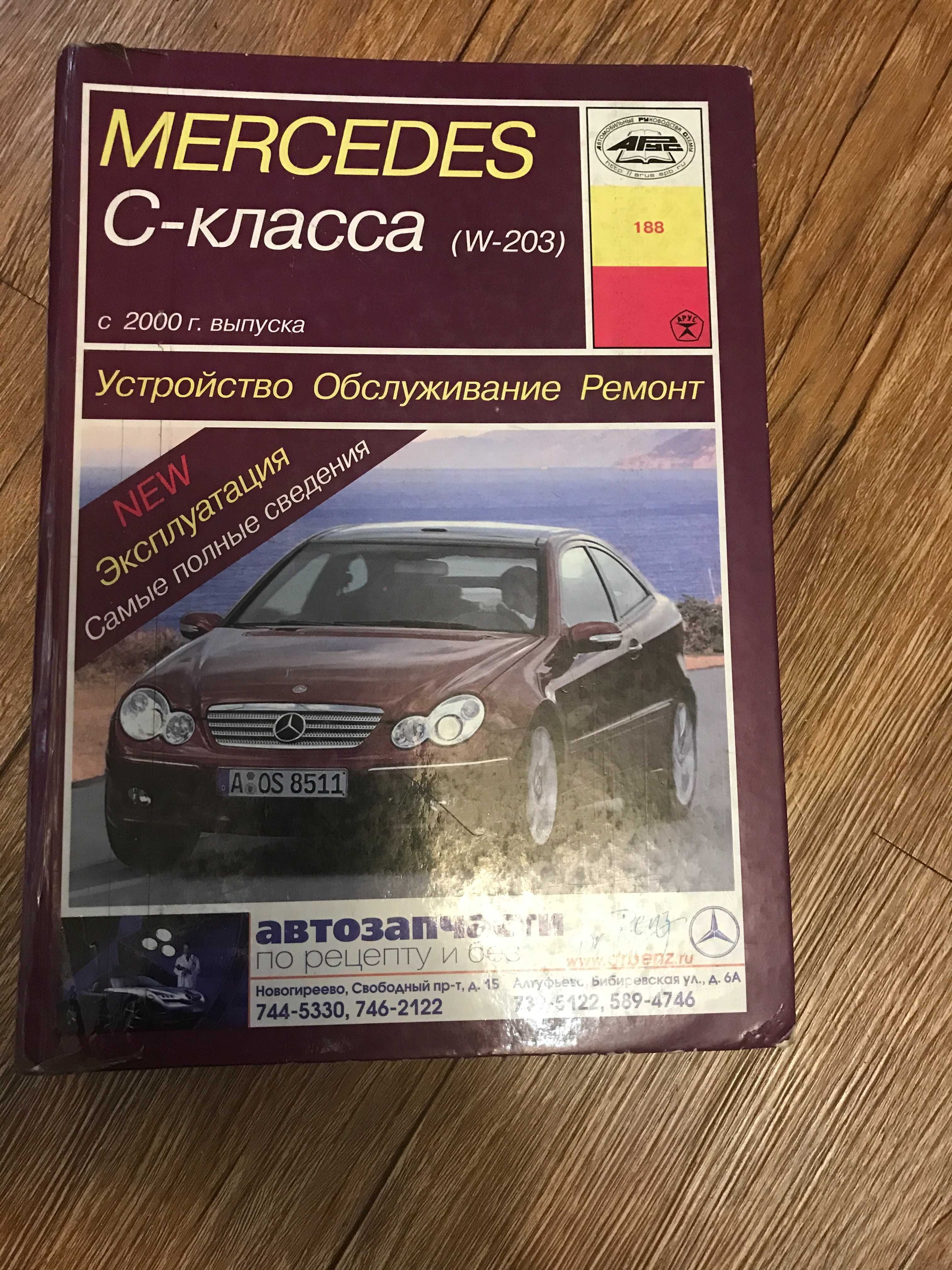 Журналы-книги по эксплуатации и ремонту автомобиля.