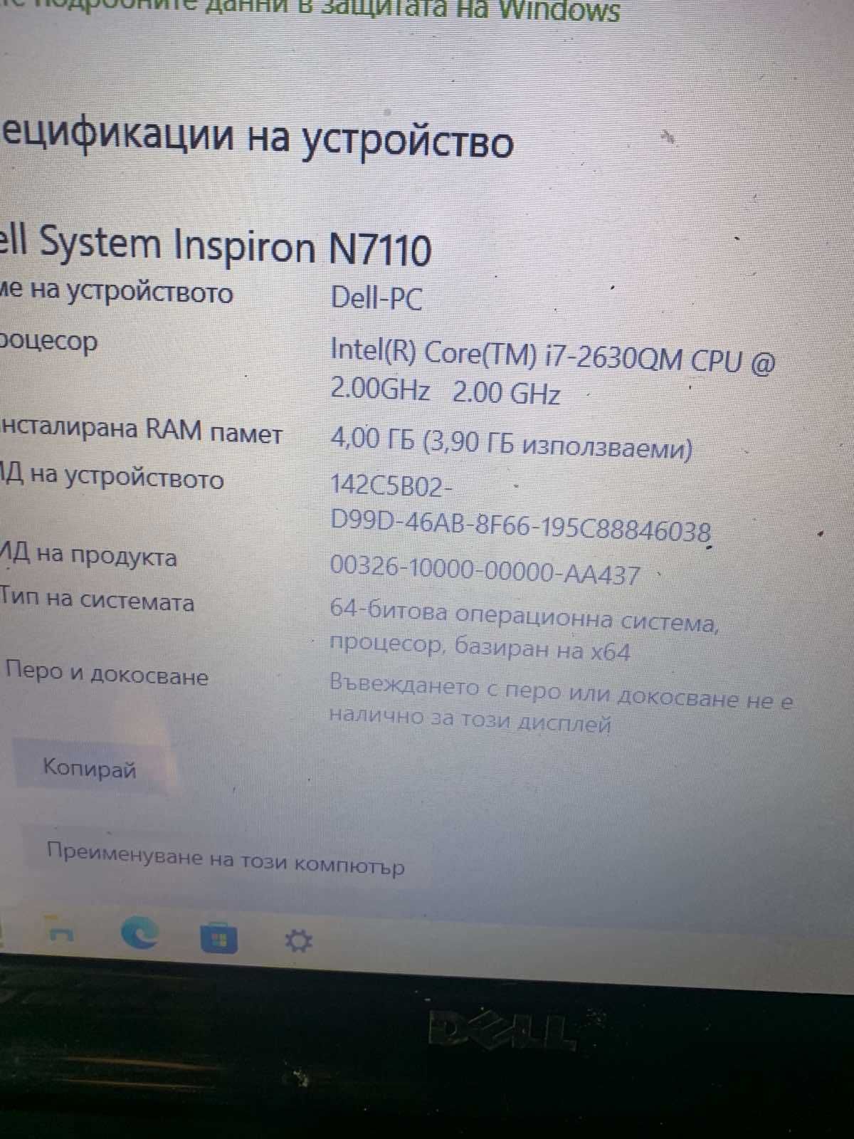 Лаптоп DELL INtel