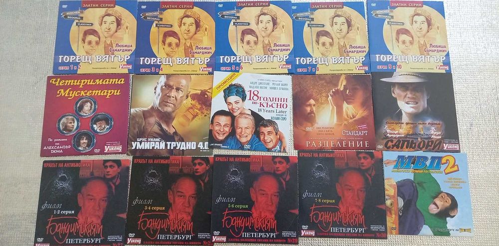 Продавам двд филми.