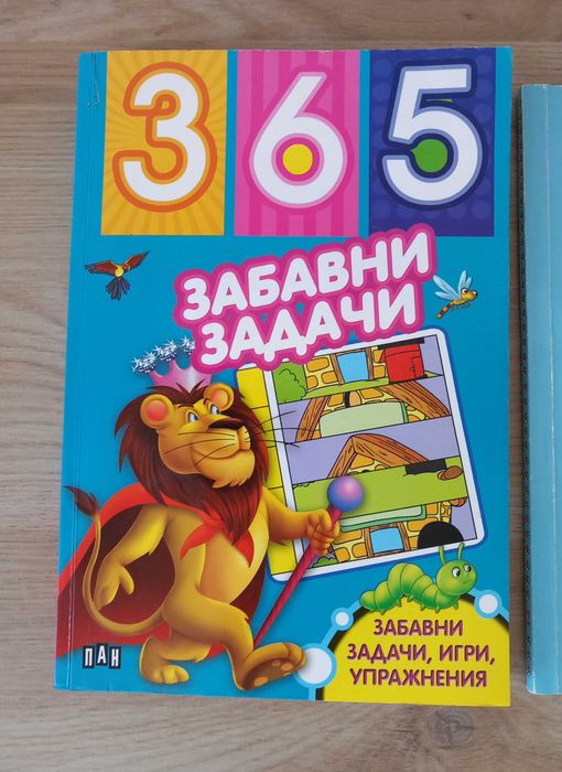 Детски забавни книги