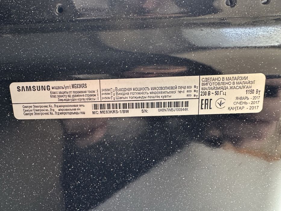 Продам микроволновку