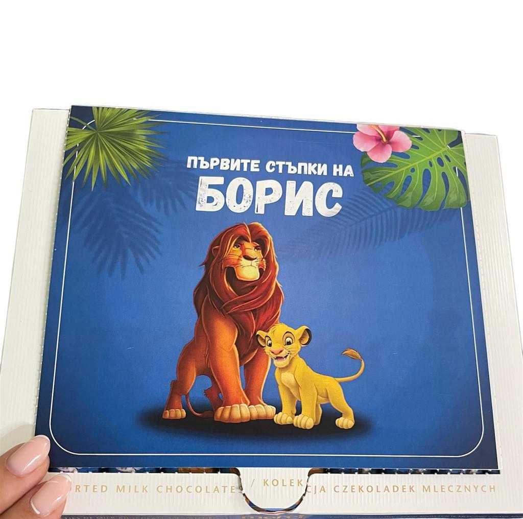 Персонализирани бонбони