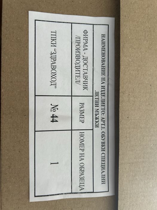 Мъжки кубинки Кавалер