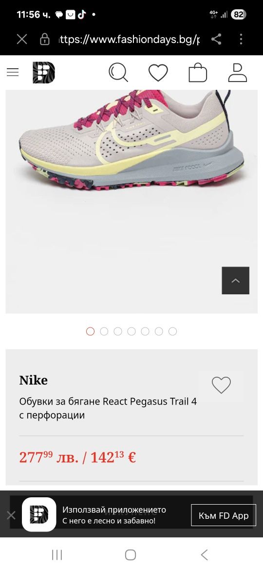 Маратонки Nike react pegasus trail 4
