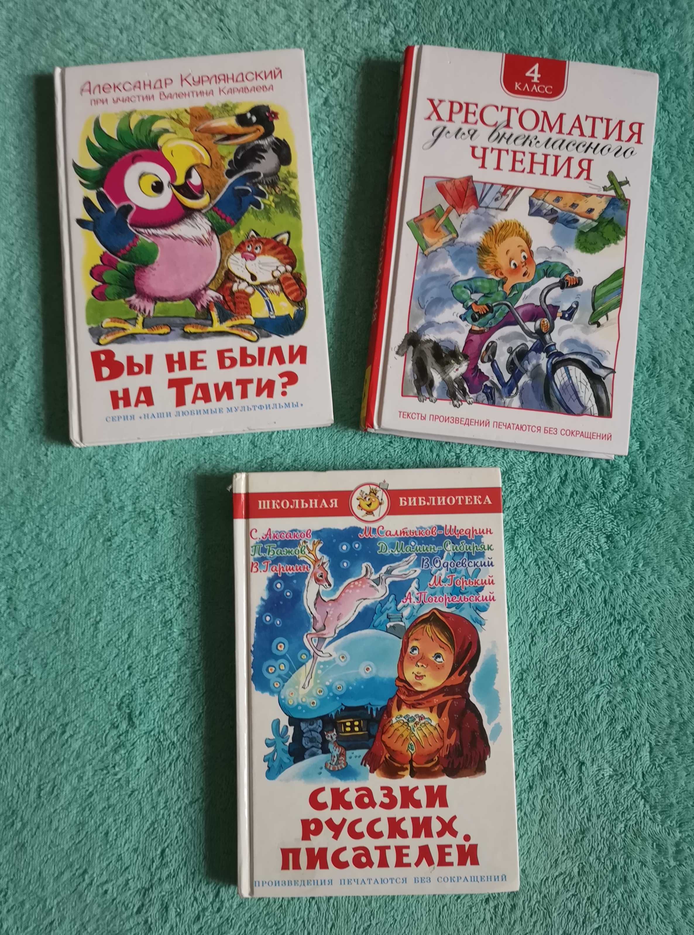 Интересные книжки для детей