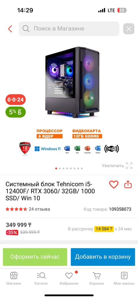 Продам компьютер