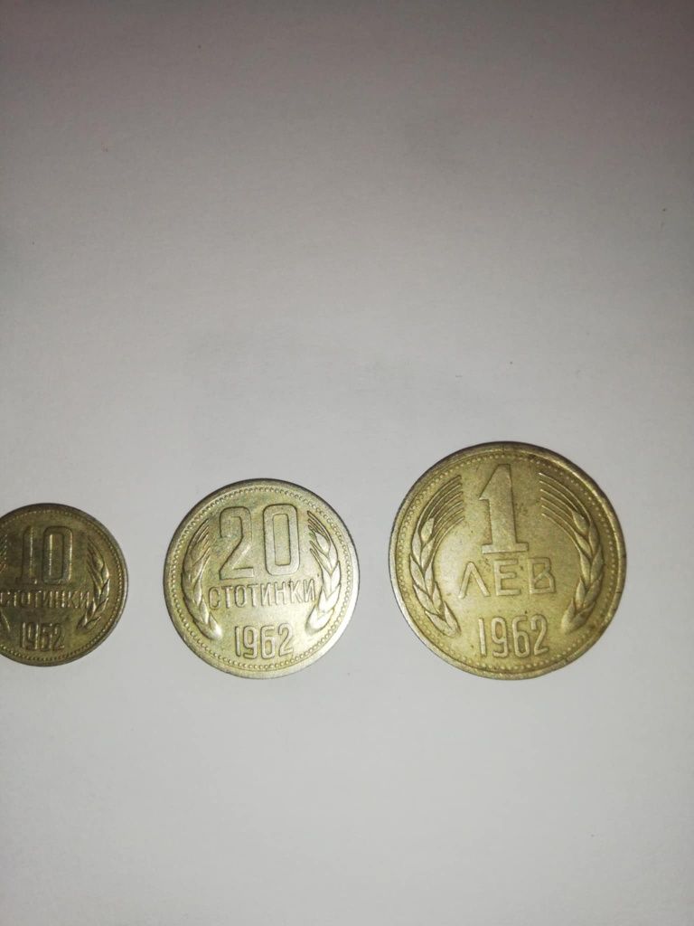 Лот 1962 год. България!