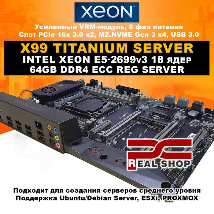 X99-CH8 PRO SERVER 22 ядра до 3.6GHz Intel Xeon E5-2699v4 + 128GB DDR4