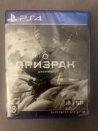 Игра для Playstation 4/5 Ghost of Tsushima новая