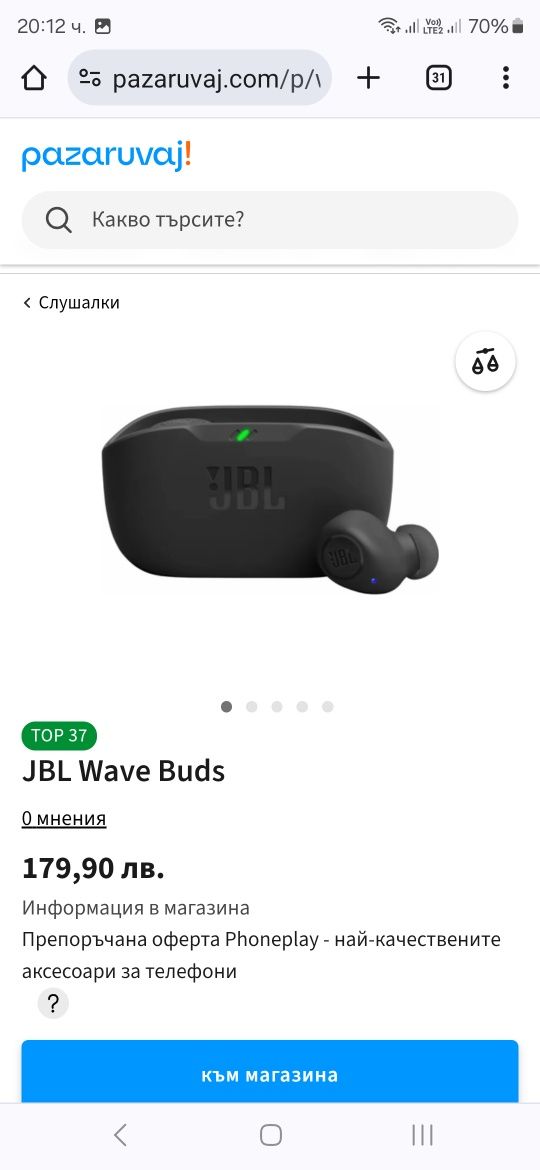 Слушалки JBL wave buds