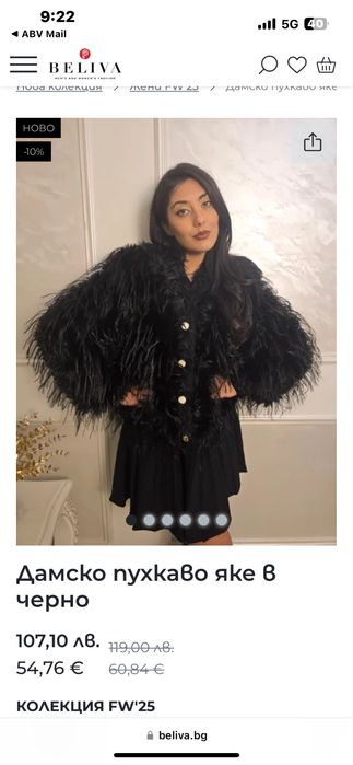 Дамско яке с пух в черно