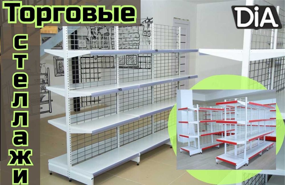 Стеллаж металлический сборный, полка стеллаж, полка металлическая aets
