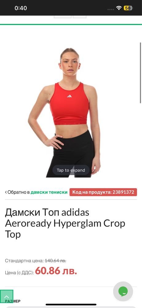 Къс потник Adidas