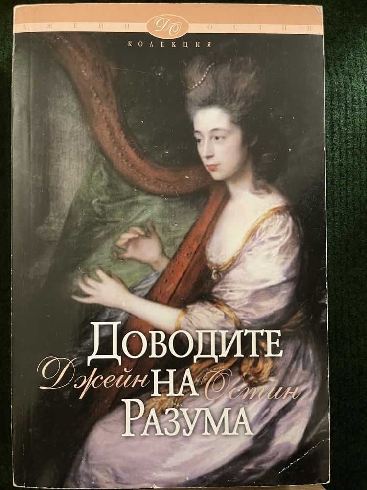 Книги по 5 лв за брой