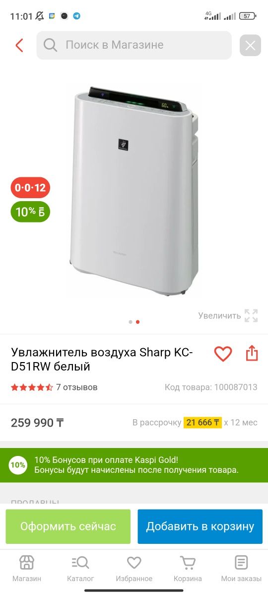 Увлажнитель очиститель воздуха Sharp