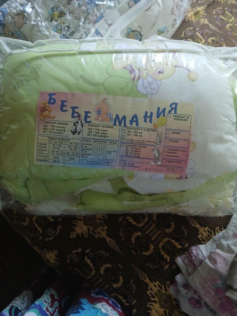 Бебешки комплект