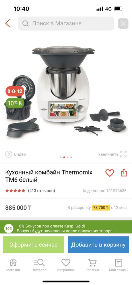 Termomix TM6 новый с гарантией