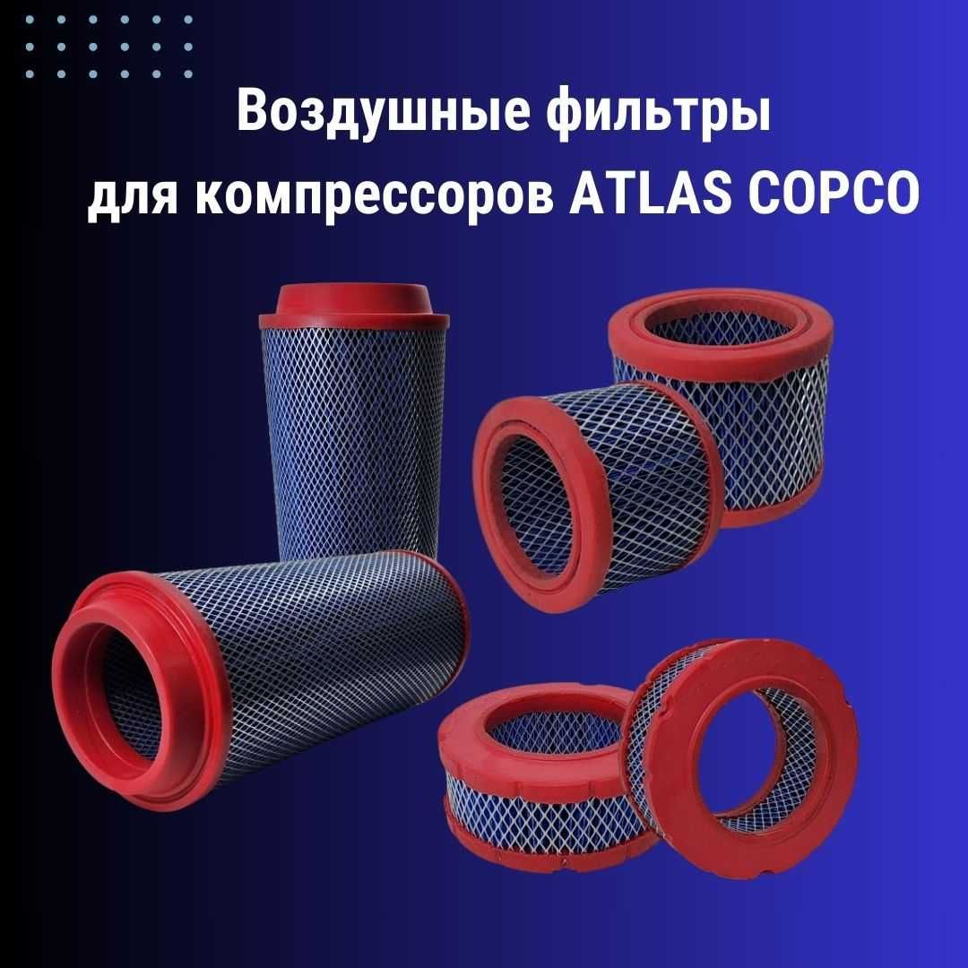 ATLAS COPCO kompressor uskunalari uchun havo filtrlari