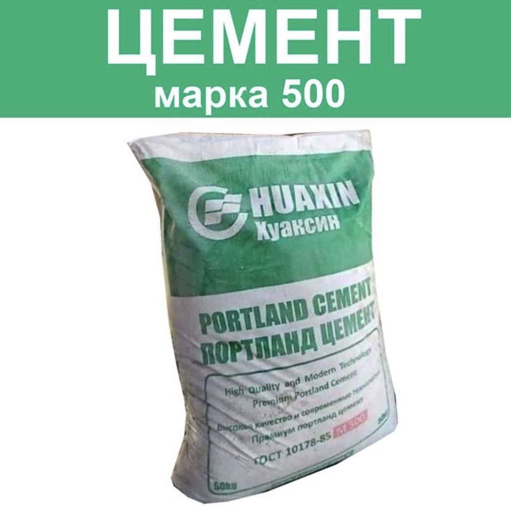 ЦЕМЕНТ ОПТОМ АРЗОН нархда  Sement cement