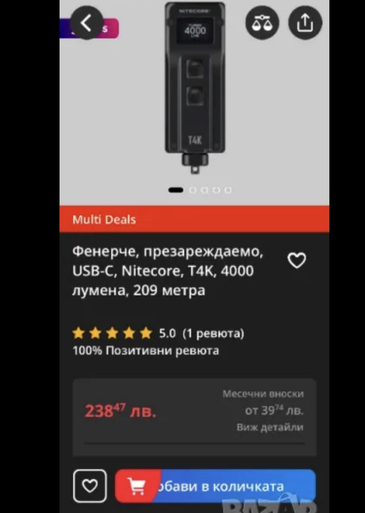 Nitecore T4K  EDC фенерче, 4000 лумена супер ярък