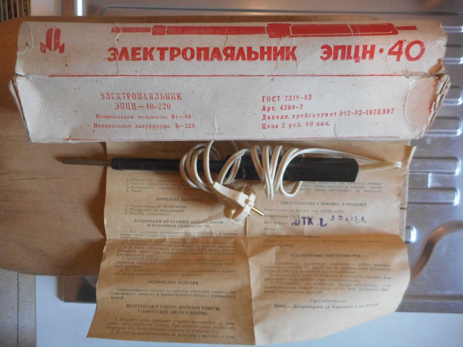 Pistol de lipit vechi Elektropaianik 1991