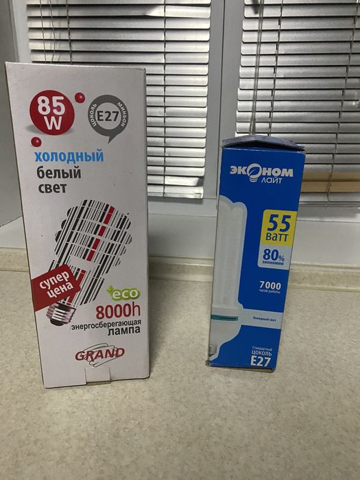 Энергосберегающая лампа две разные