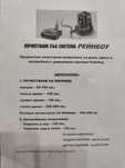 Почистване с рейнбоу