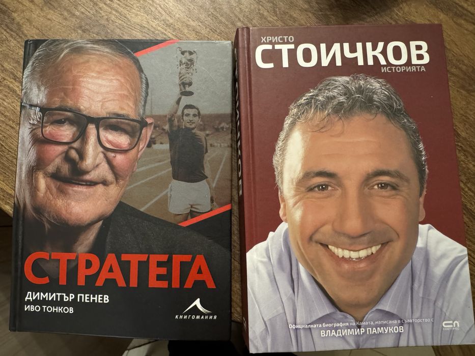 Биографии - футболисти