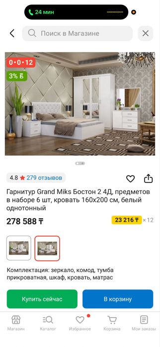 Спальный гарнитур