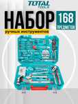 Набор инструментов TOTAL 168 предметов