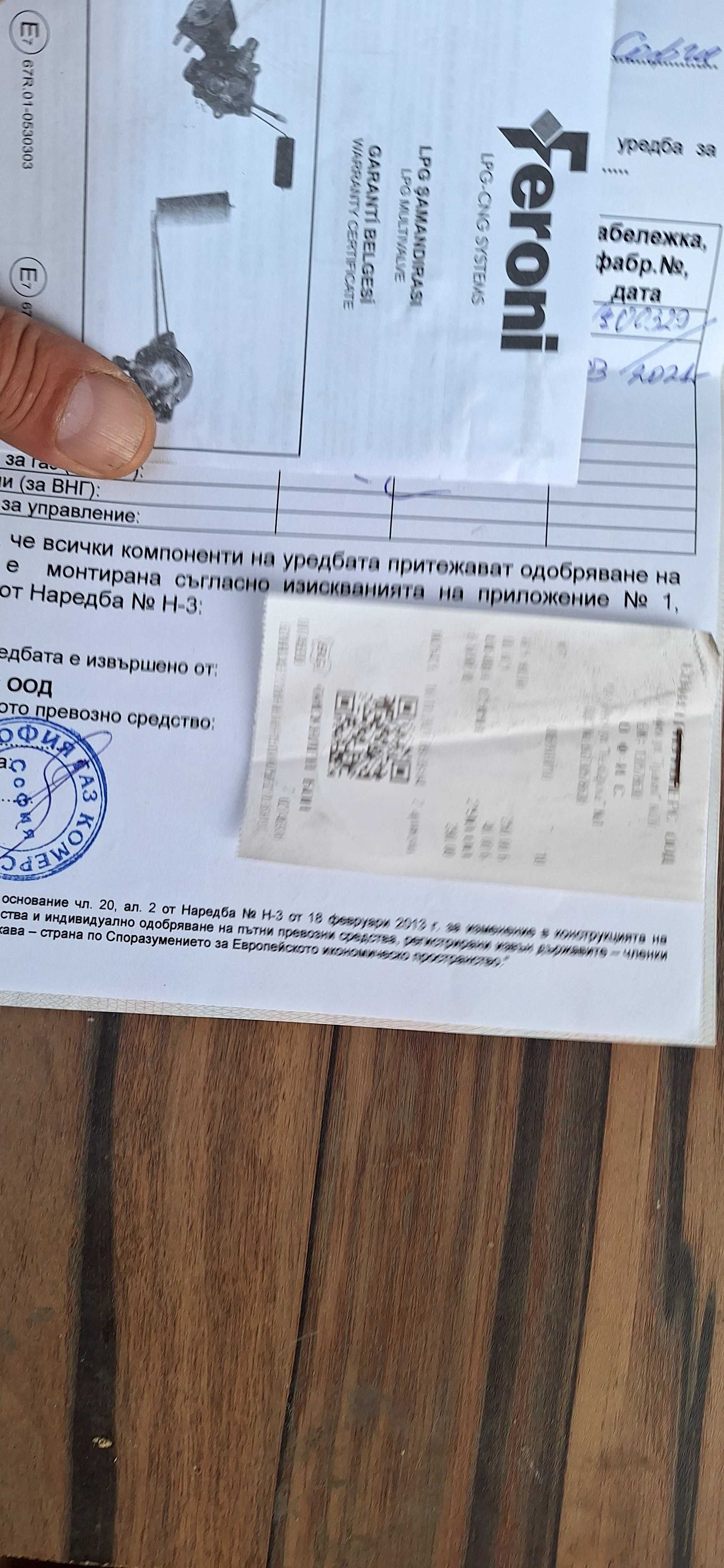 Продавам ,газова бутилка 40 литра