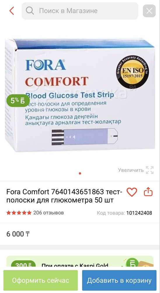 Продам новый глюкометр
