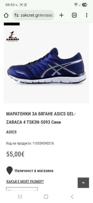 Asics GEL 42 номер