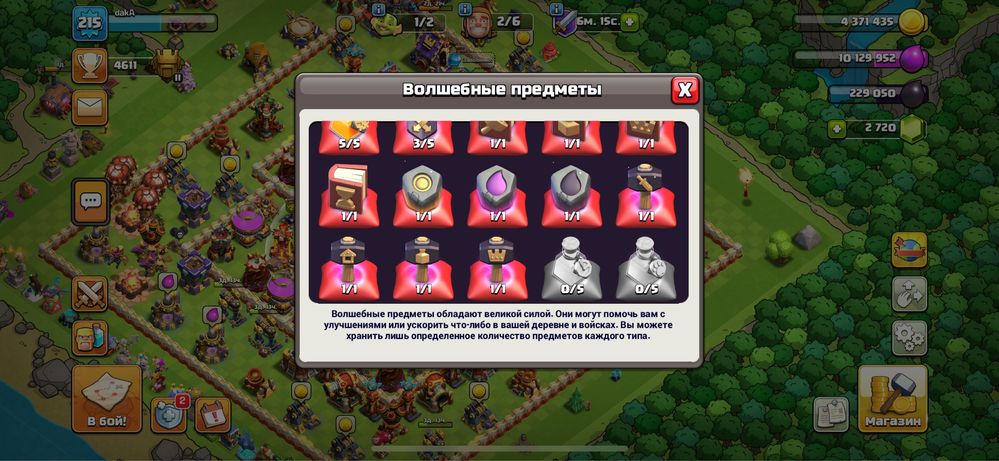 Тх 16 clash of clans
