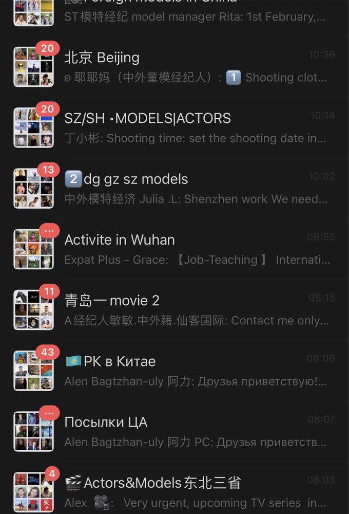Группы с работой в WeChat(Вичат)