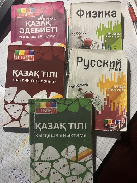 Б/у қысқаша анықтамалар